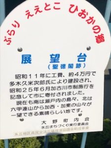 日岡山展望台